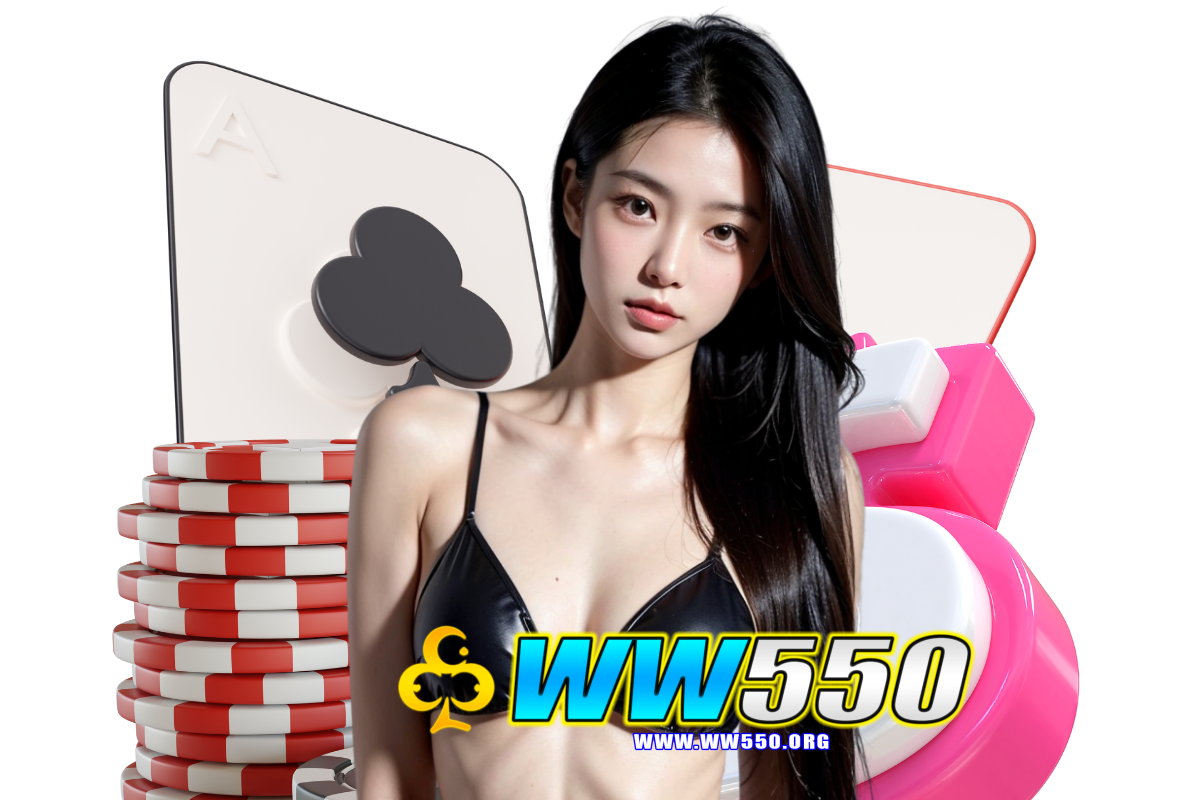 ww550 สมัคร